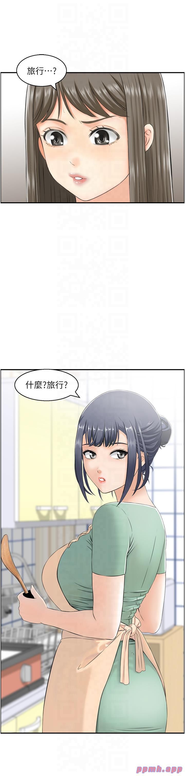 人妻控第20话-别有用心的四人