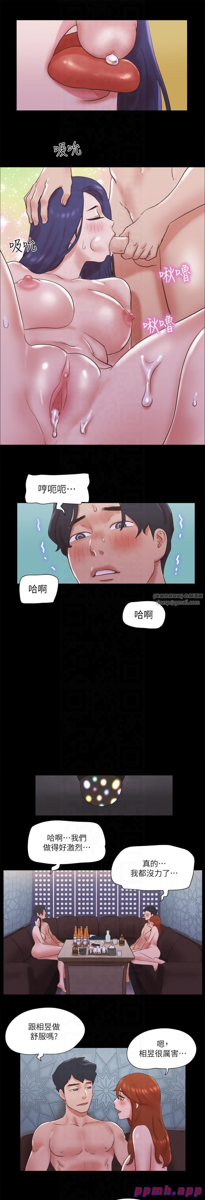 协议换爱(无码版)第75话-彻底玩开的情侣