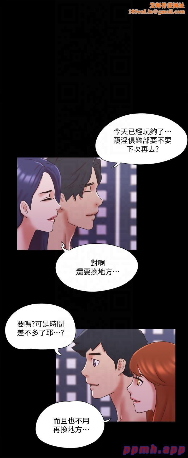 協議換愛(無碼版)第76話-私密部位全露的透視裝