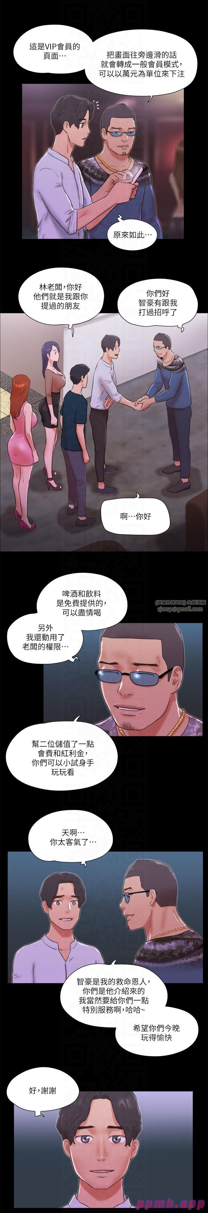协议换爱(无码版)第76话-私密部位全露的透视装