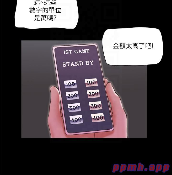 协议换爱(无码版)第76话-私密部位全露的透视装