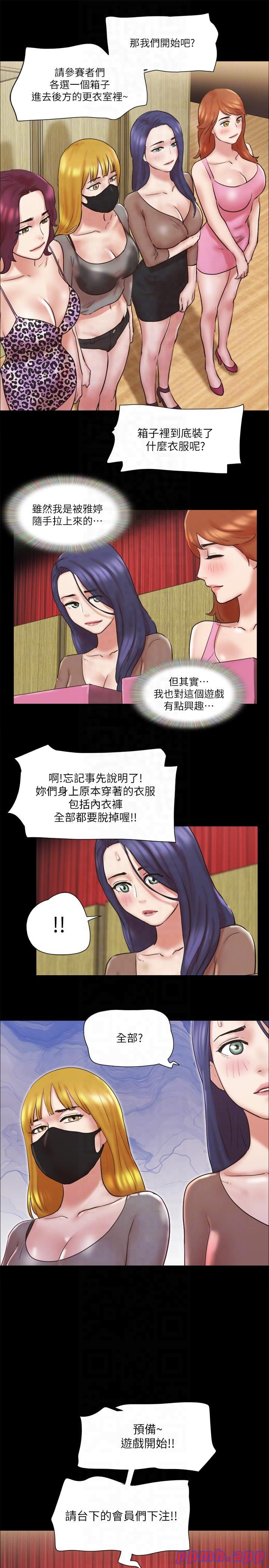 协议换爱(无码版)第76话-私密部位全露的透视装