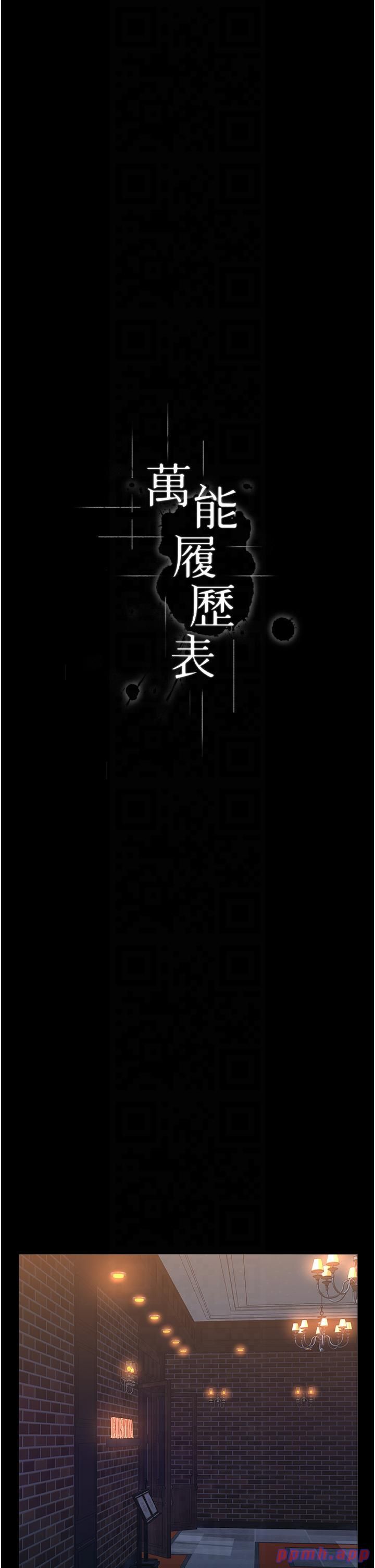 万能履历表第110话-在地铁目睹出轨现场