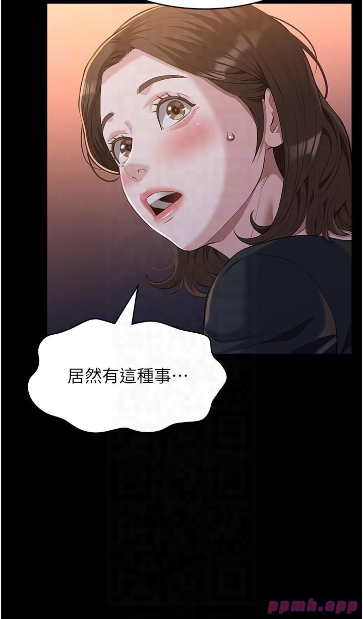 万能履历表第110话-在地铁目睹出轨现场