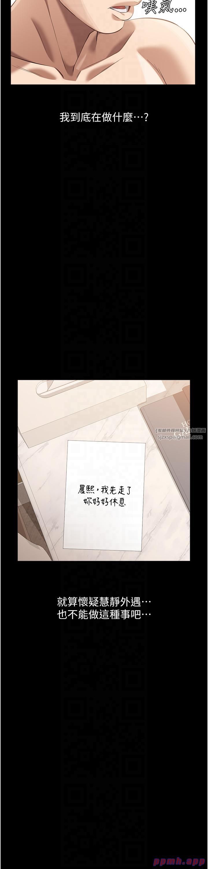 万能履历表第110话-在地铁目睹出轨现场