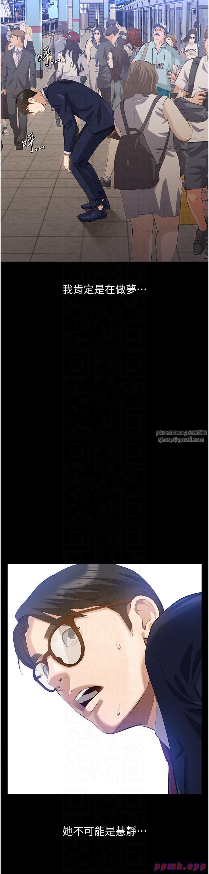 万能履历表第110话-在地铁目睹出轨现场
