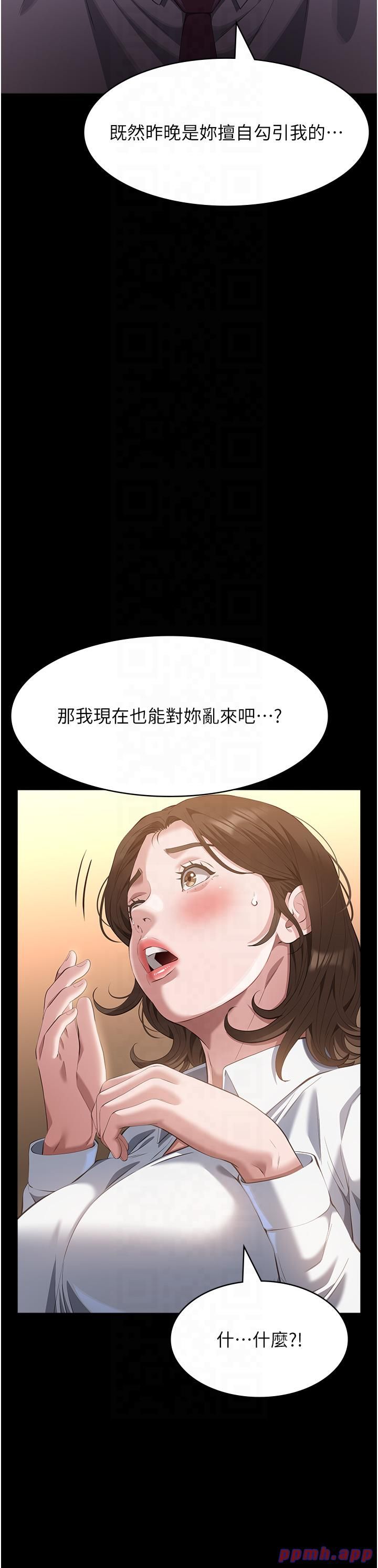 万能履历表第110话-在地铁目睹出轨现场