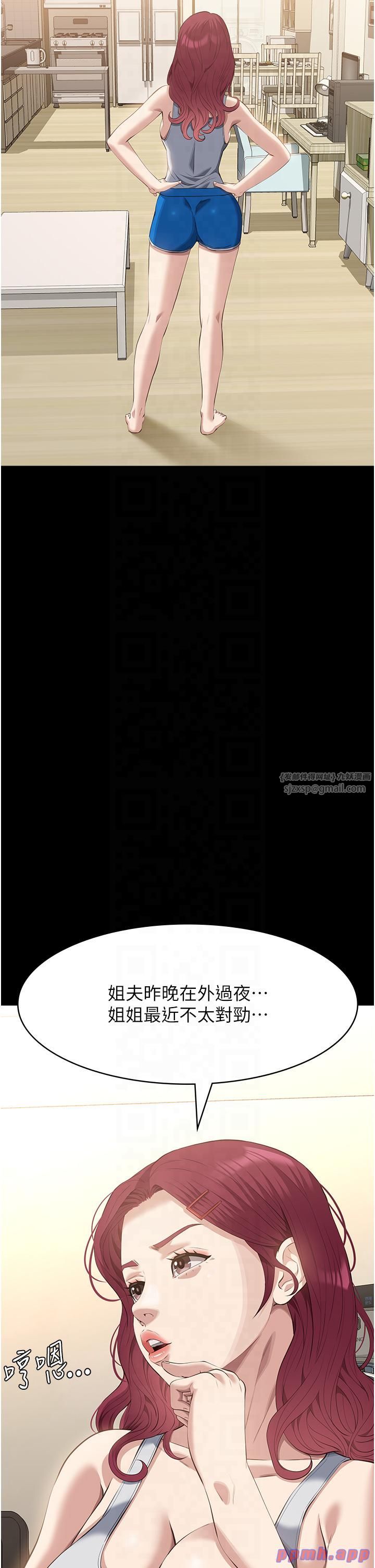 万能履历表第110话-在地铁目睹出轨现场
