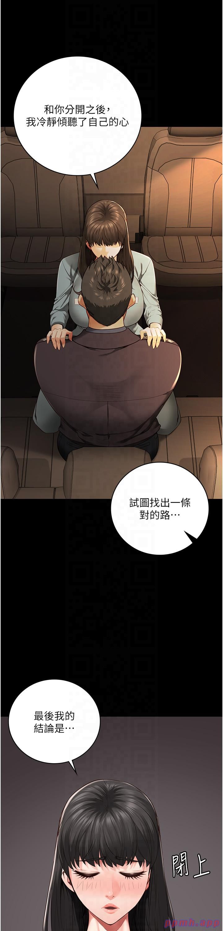 监狱女囚第79话-今天…准你来硬的