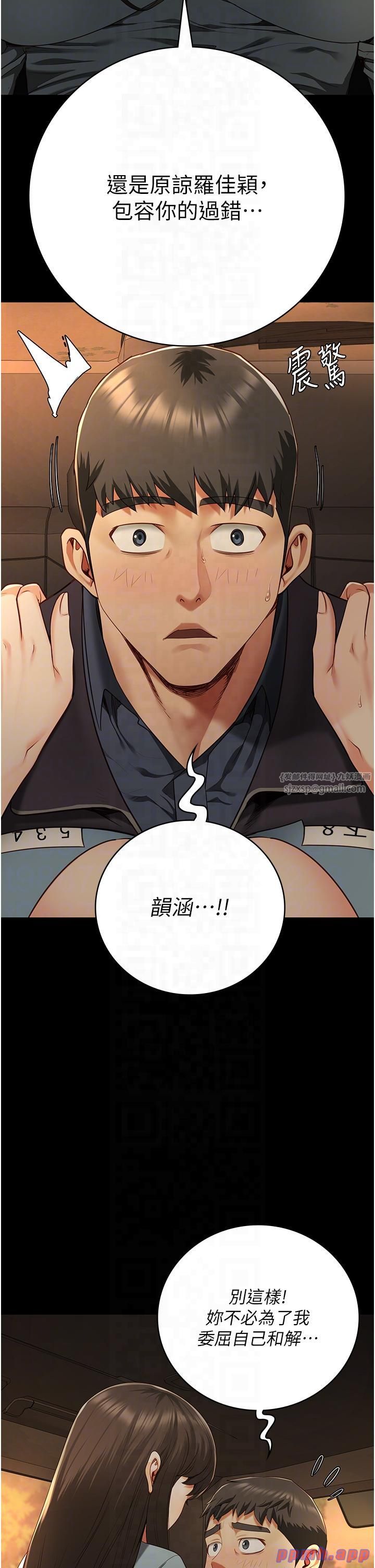 监狱女囚第79话-今天…准你来硬的