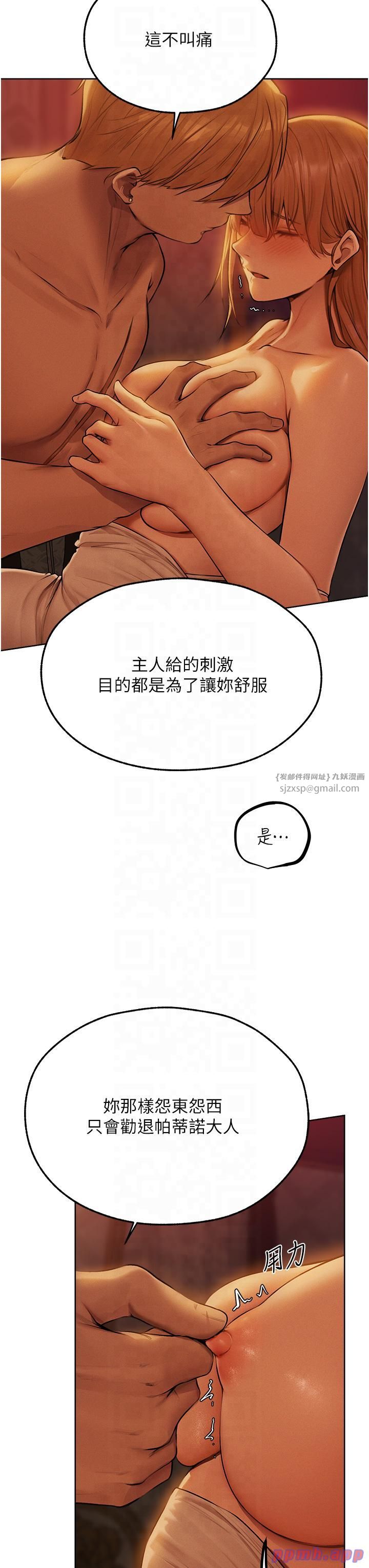 人妻猎人第68话-猎人亲授顶级诱夫术