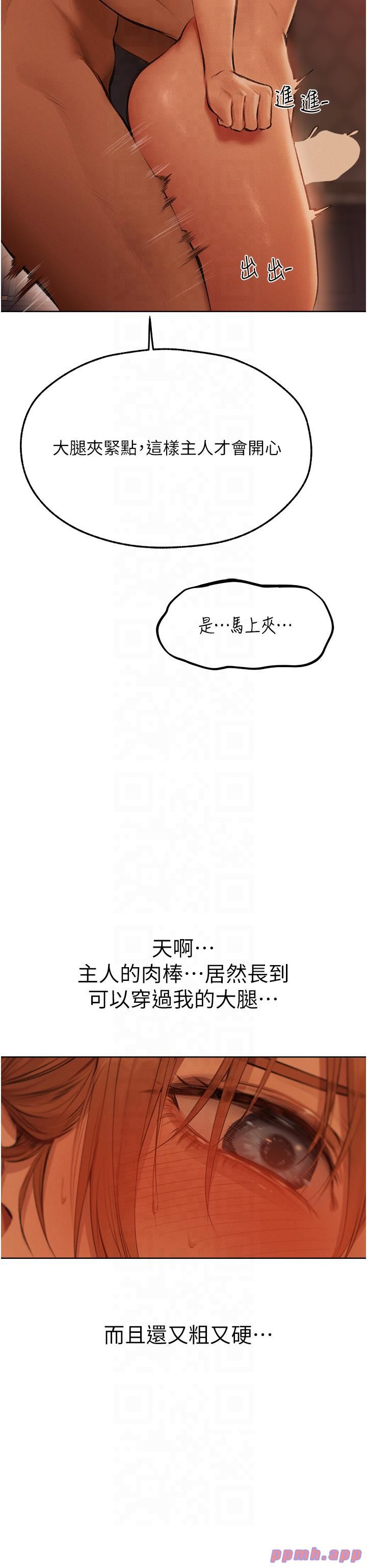 人妻猎人第68话-猎人亲授顶级诱夫术