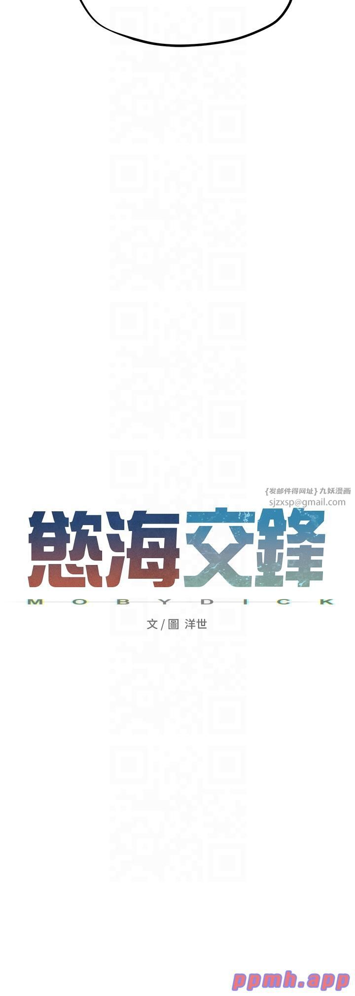 慾海交锋第48话-绝妙的欲擒故纵