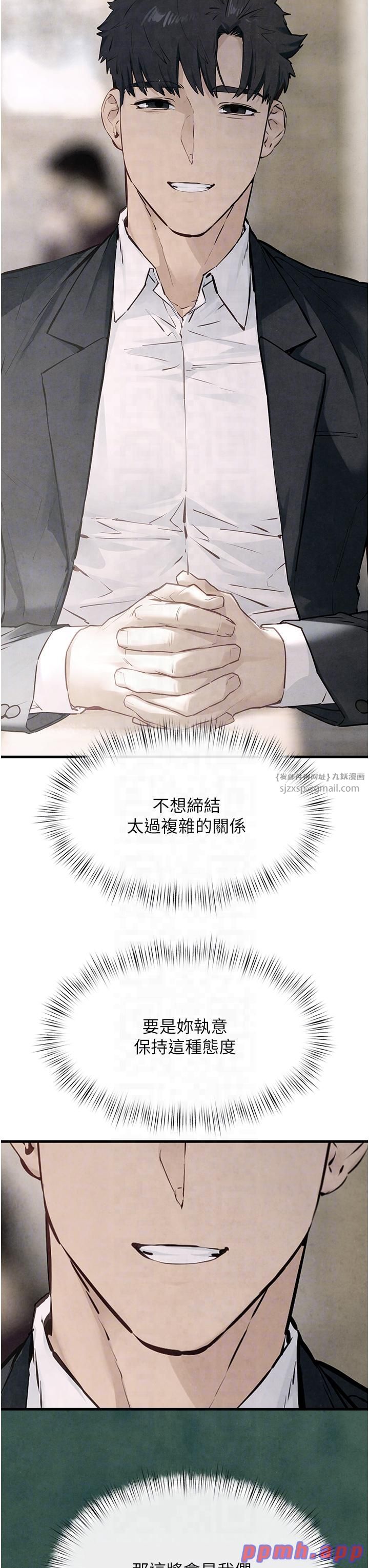 慾海交锋第48话-绝妙的欲擒故纵