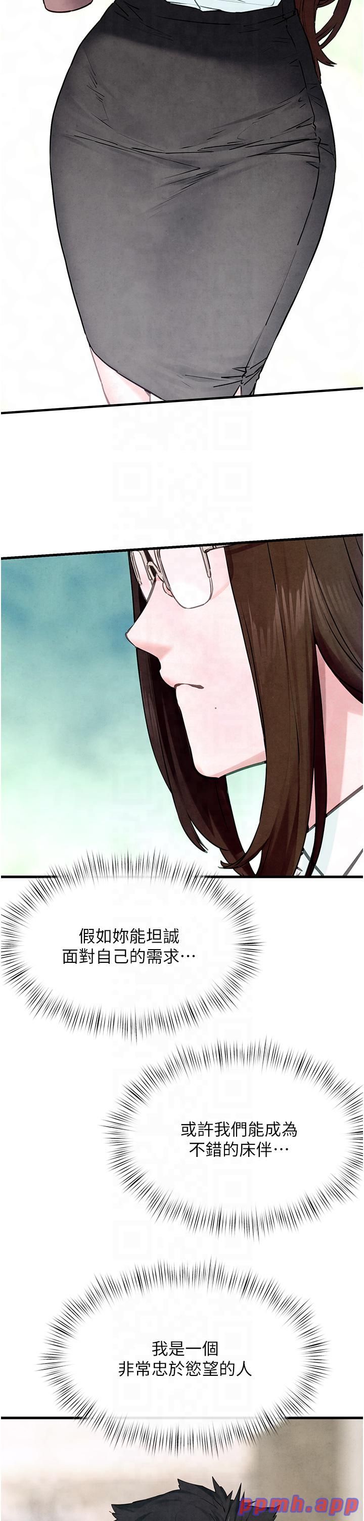 慾海交锋第48话-绝妙的欲擒故纵