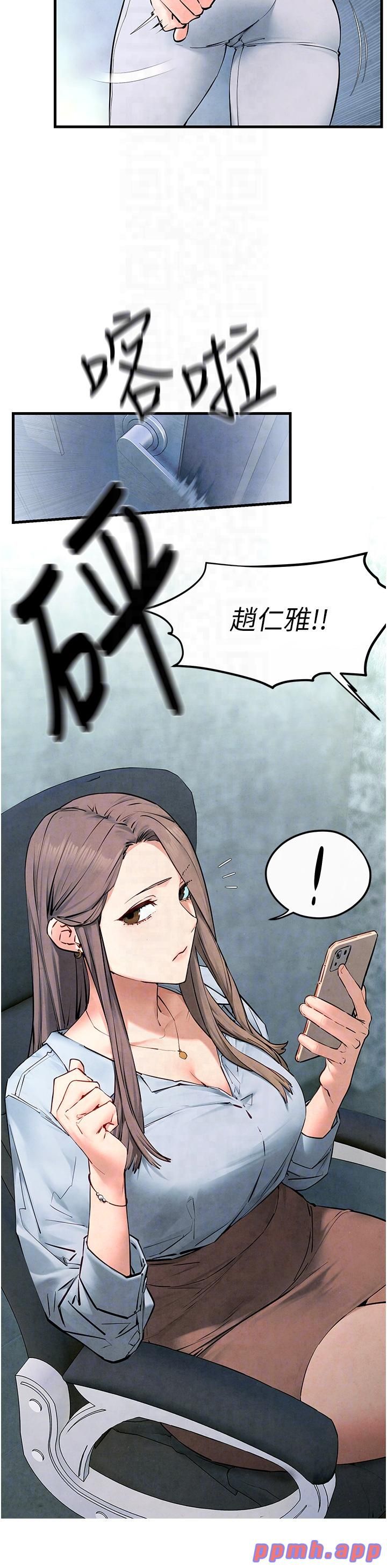 慾海交锋第48话-绝妙的欲擒故纵