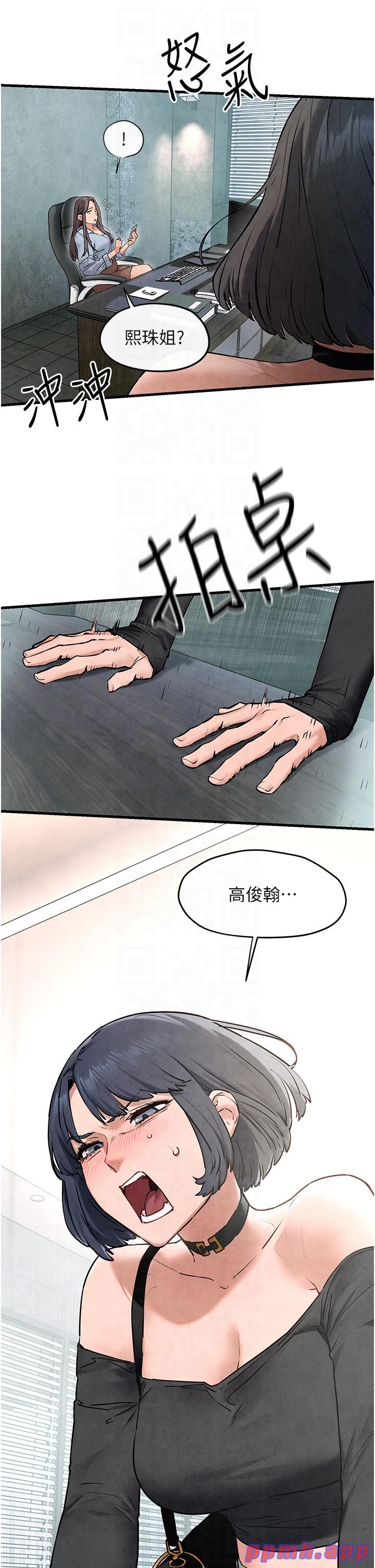 慾海交锋第48话-绝妙的欲擒故纵
