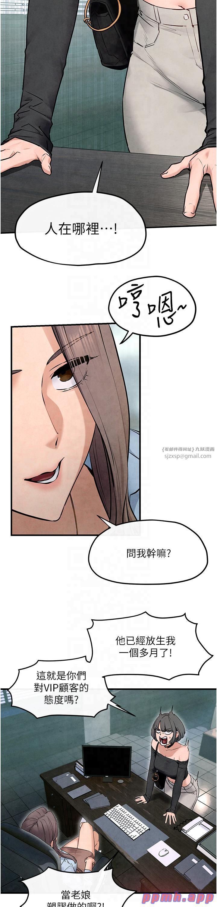 慾海交锋第48話-絕妙的欲擒故縱