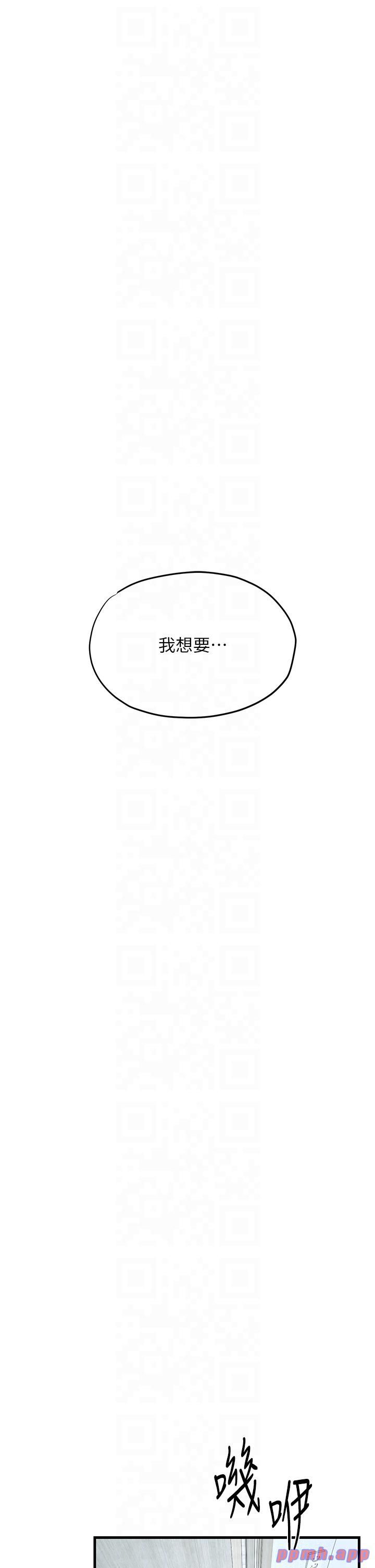 慾海交锋第48话-绝妙的欲擒故纵