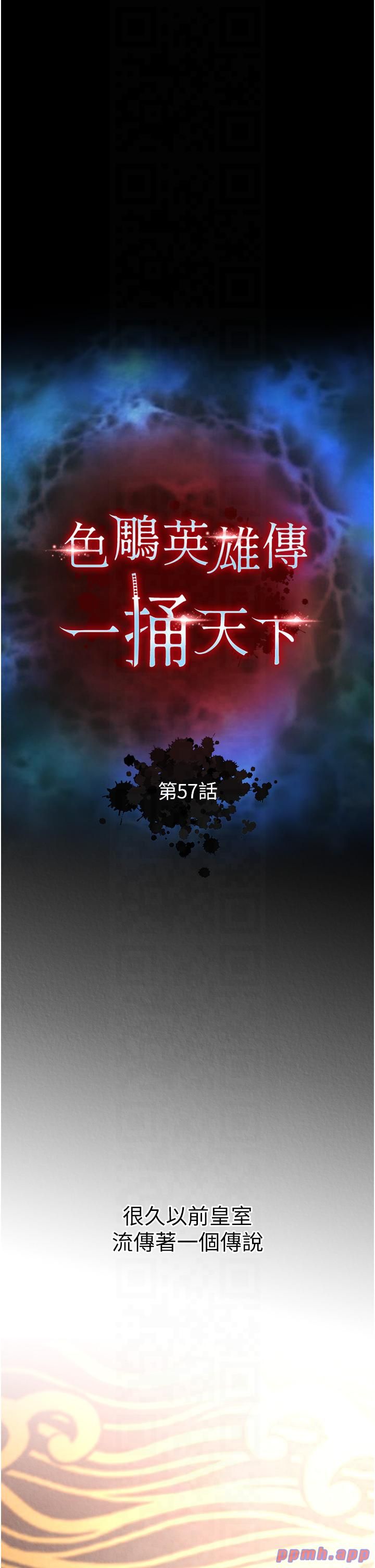 色鵰英雄传:一捅天下第57话-[奖励]庆和郡主的足交