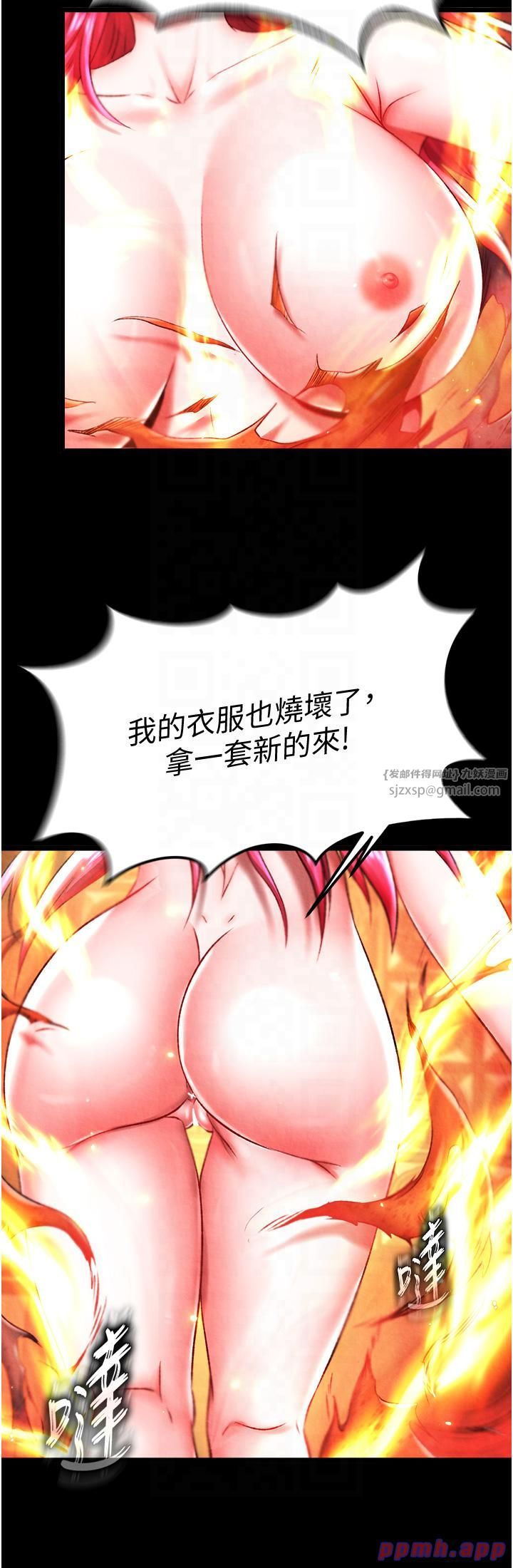 《色鵰英雄传:一捅天下》第57话-[奖励]庆和郡主的足交