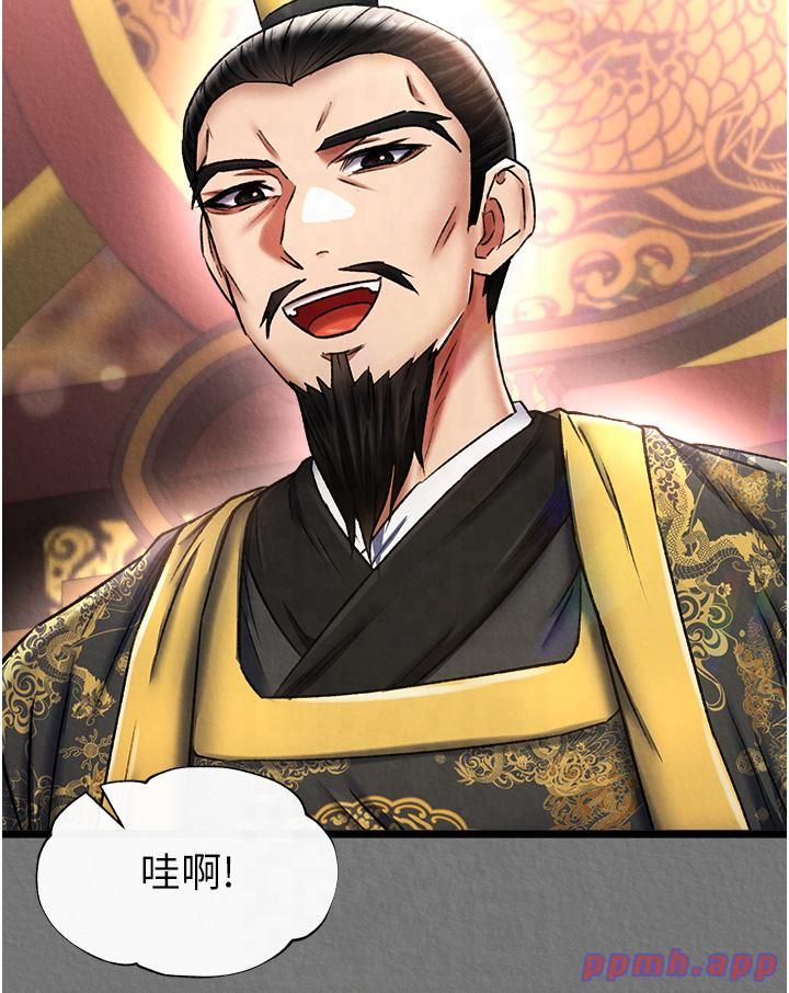 色鵰英雄传:一捅天下第57话-[奖励]庆和郡主的足交