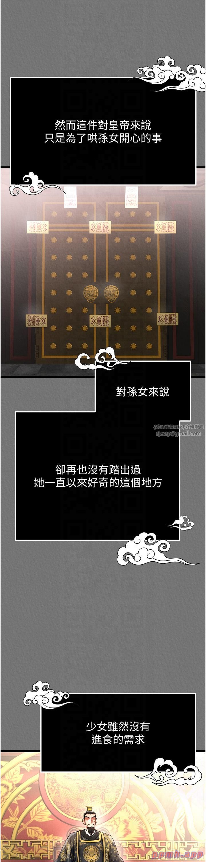 色鵰英雄传:一捅天下第57话-[奖励]庆和郡主的足交