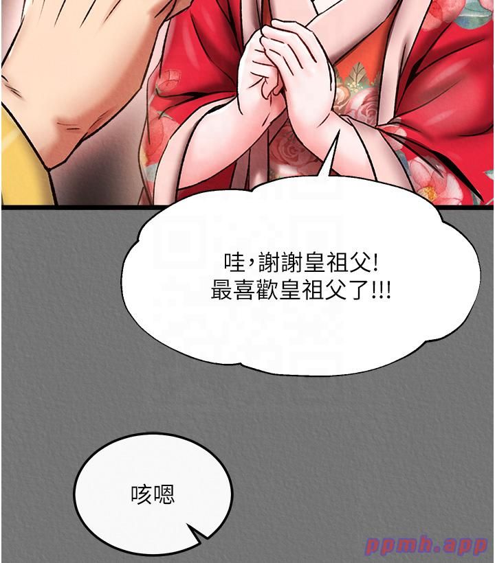 色鵰英雄传:一捅天下第57话-[奖励]庆和郡主的足交