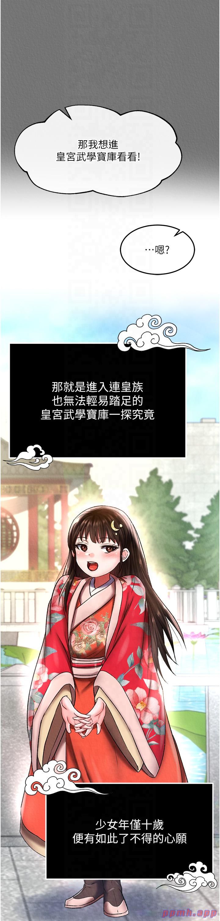 色鵰英雄传:一捅天下第57话-[奖励]庆和郡主的足交