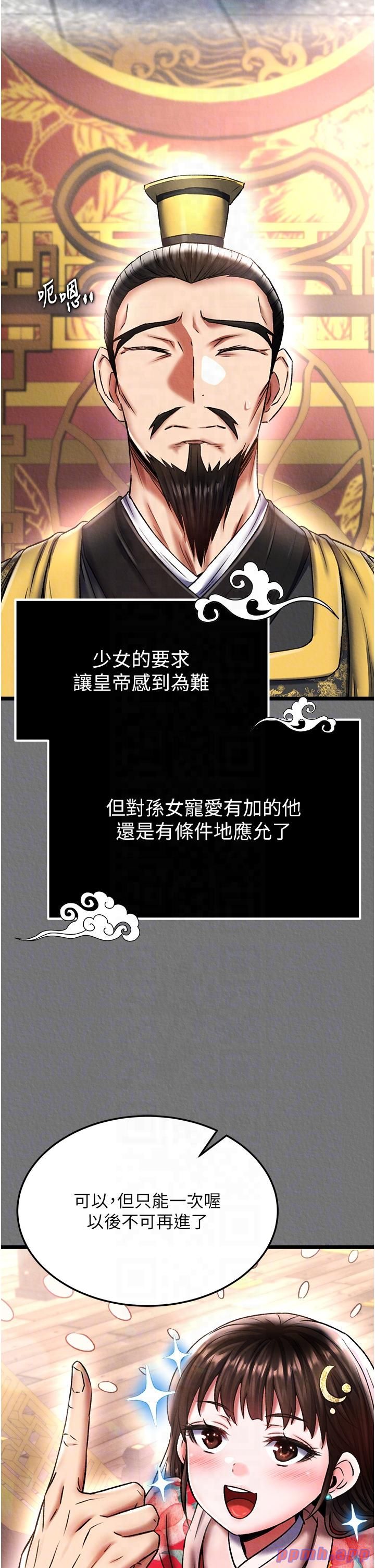 《色鵰英雄传:一捅天下》第57话-[奖励]庆和郡主的足交