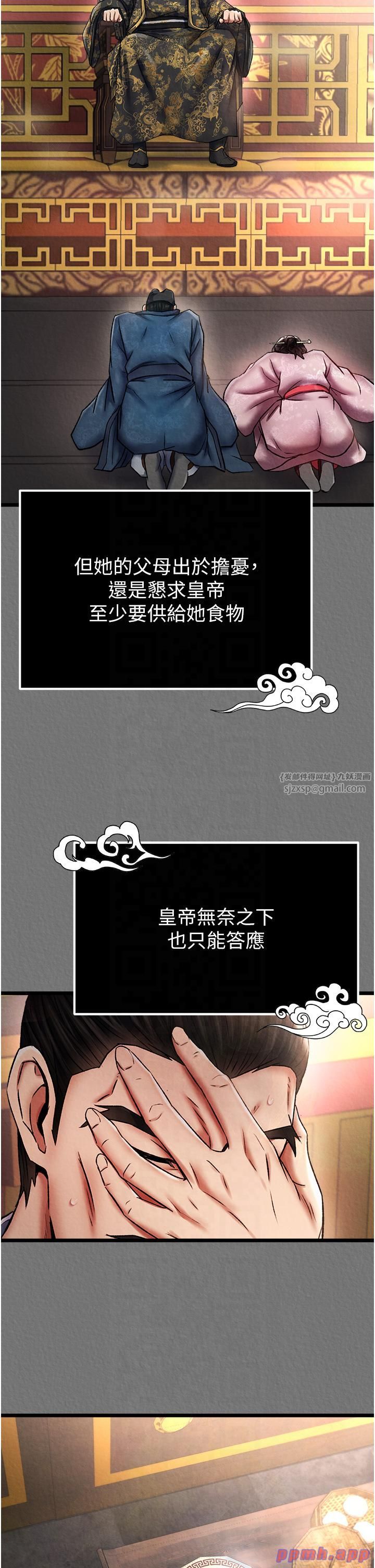 色鵰英雄传:一捅天下第57话-[奖励]庆和郡主的足交