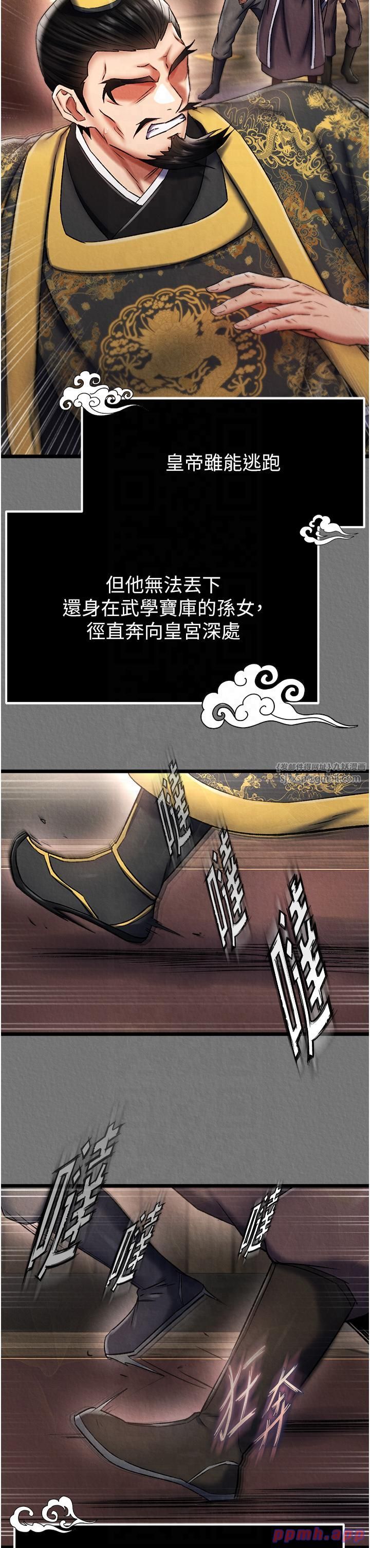 色鵰英雄传:一捅天下第57话-[奖励]庆和郡主的足交
