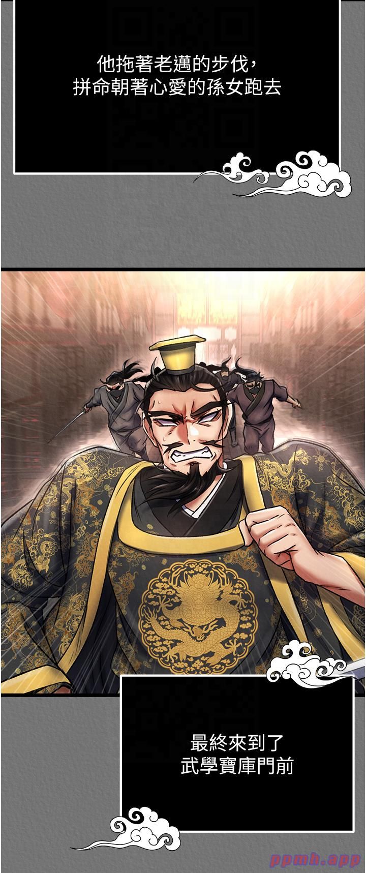 色鵰英雄传:一捅天下第57话-[奖励]庆和郡主的足交