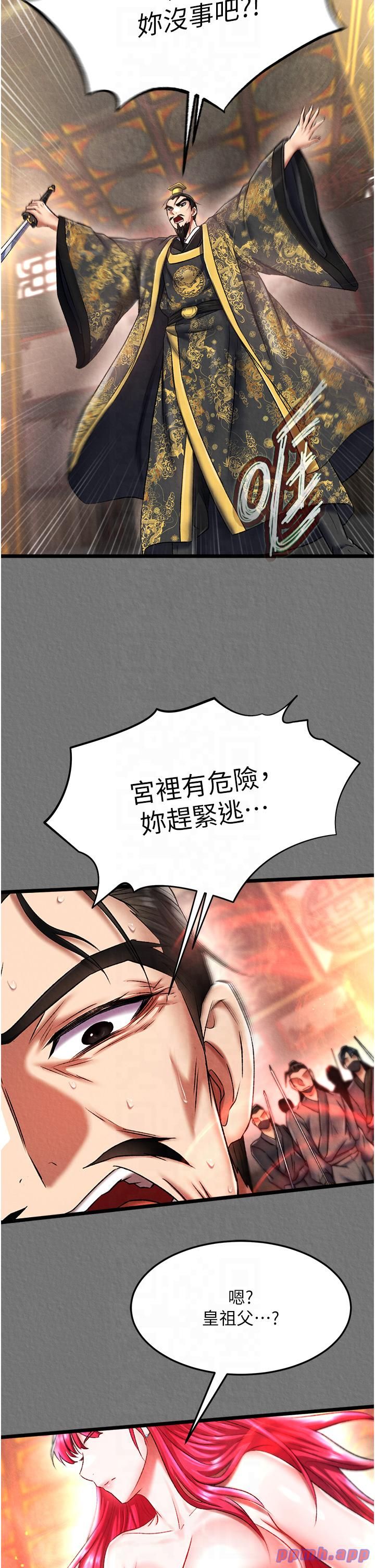 色鵰英雄传:一捅天下第57话-[奖励]庆和郡主的足交