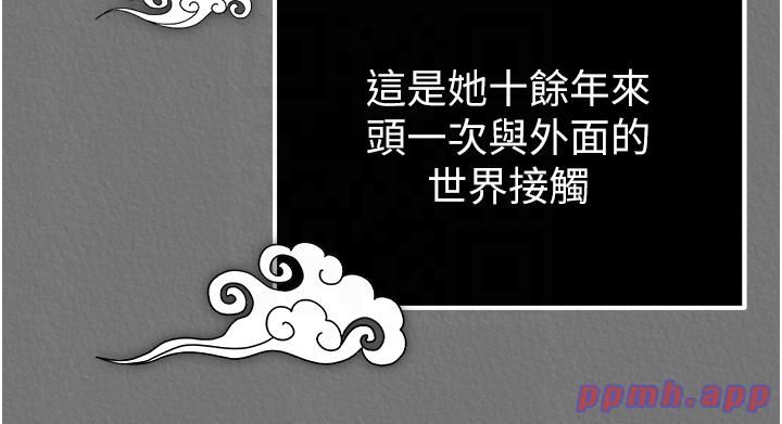 色鵰英雄傳:一捅天下第57話-[獎勵]慶和郡主的足交