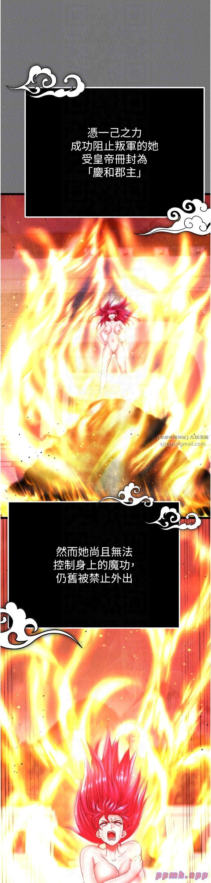 色鵰英雄传:一捅天下第57话-[奖励]庆和郡主的足交