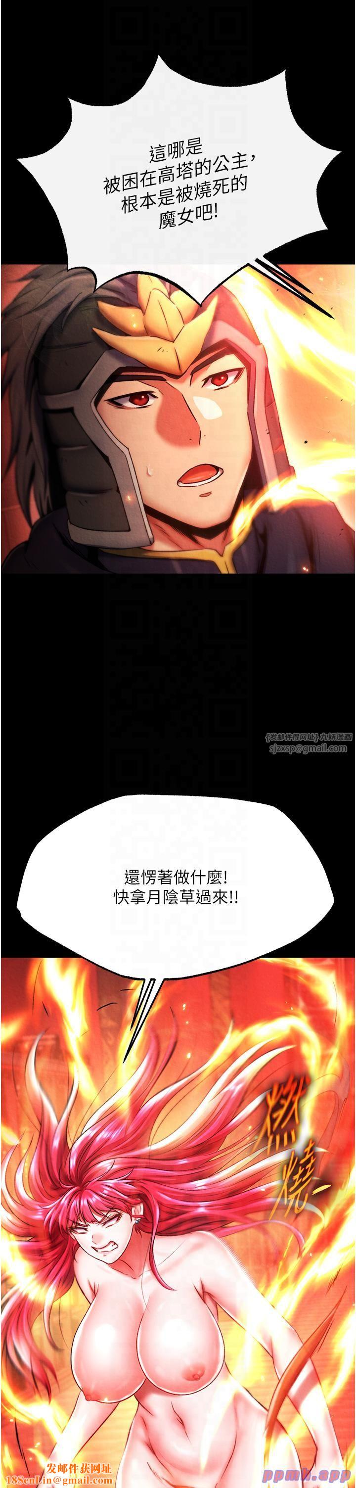 色鵰英雄传:一捅天下第57话-[奖励]庆和郡主的足交