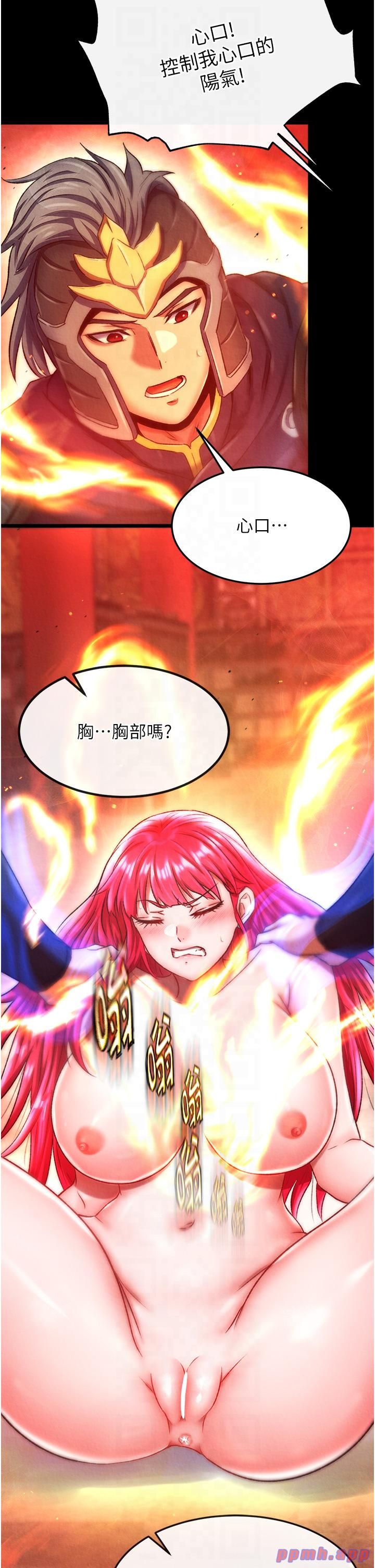色鵰英雄传:一捅天下第57话-[奖励]庆和郡主的足交