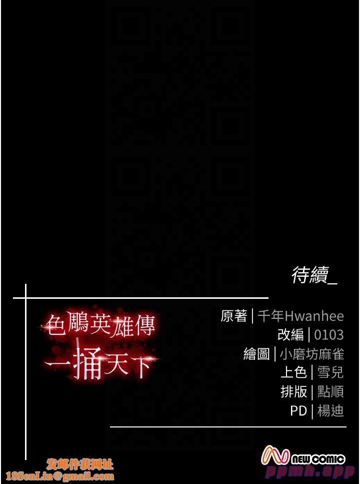 色鵰英雄传:一捅天下第57话-[奖励]庆和郡主的足交