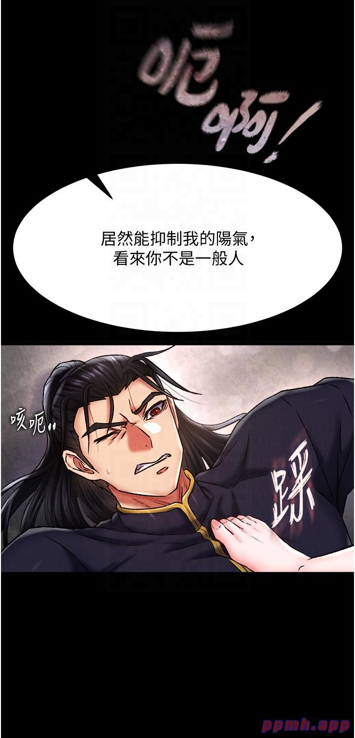 色鵰英雄传:一捅天下第57话-[奖励]庆和郡主的足交