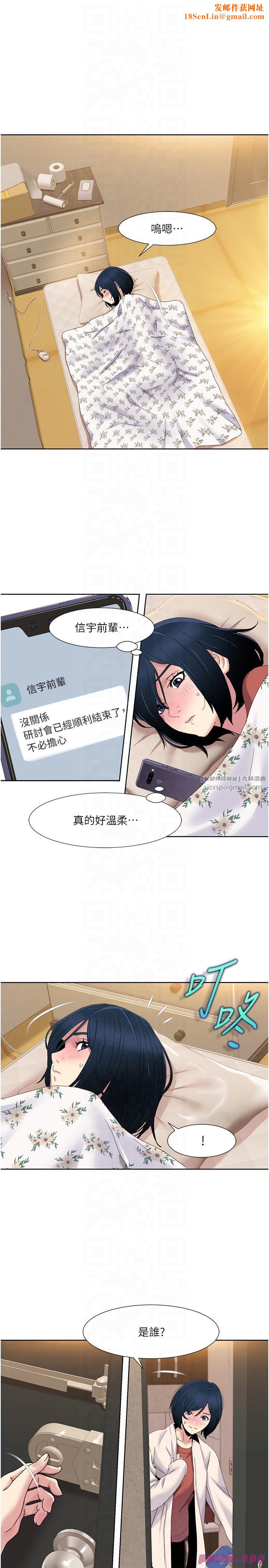 我的性福劇本第44話-我好像…喜歡你