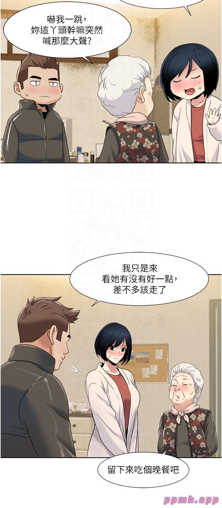 我的性福剧本第44話-我好像…喜歡你
