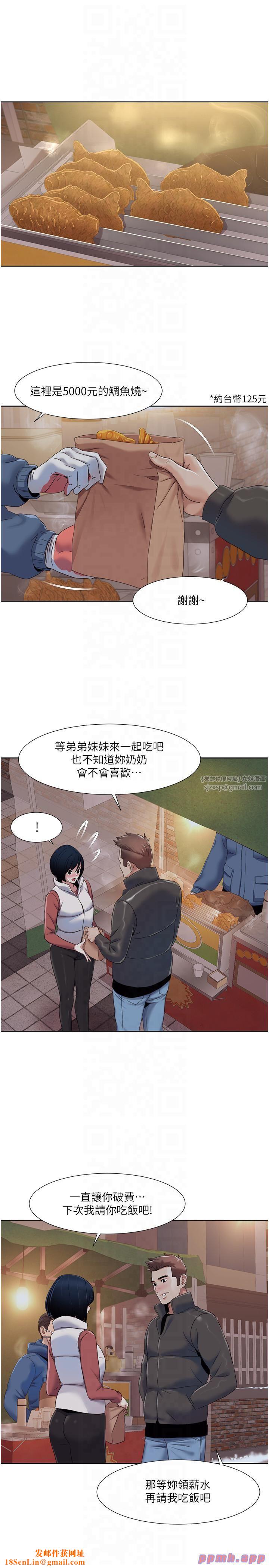 我的性福劇本第44話-我好像…喜歡你