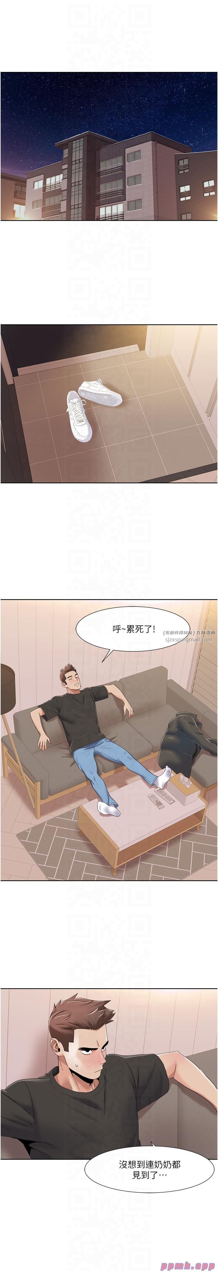 我的性福剧本第44话-我好像…喜欢你