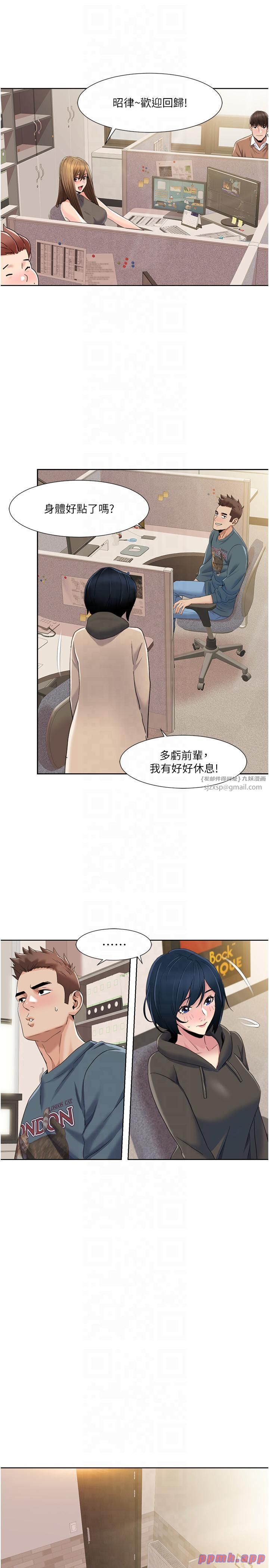 我的性福剧本第44話-我好像…喜歡你