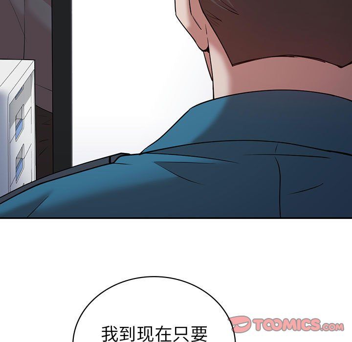 回不去的婚姻第34话