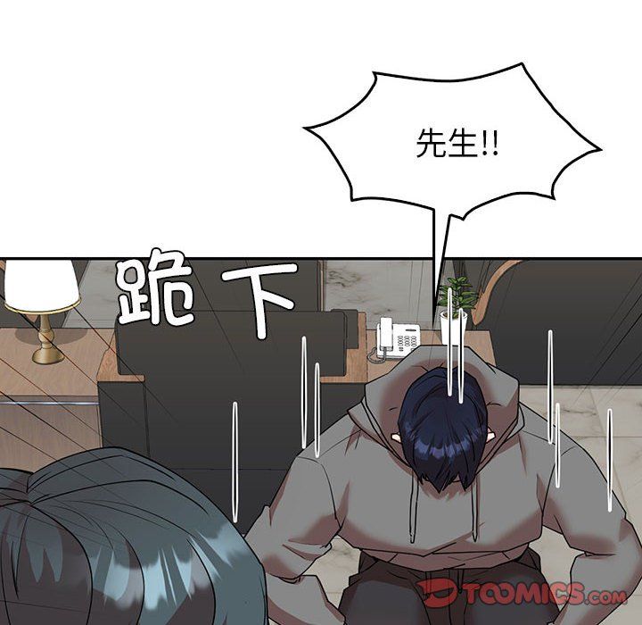 回不去的婚姻第34话