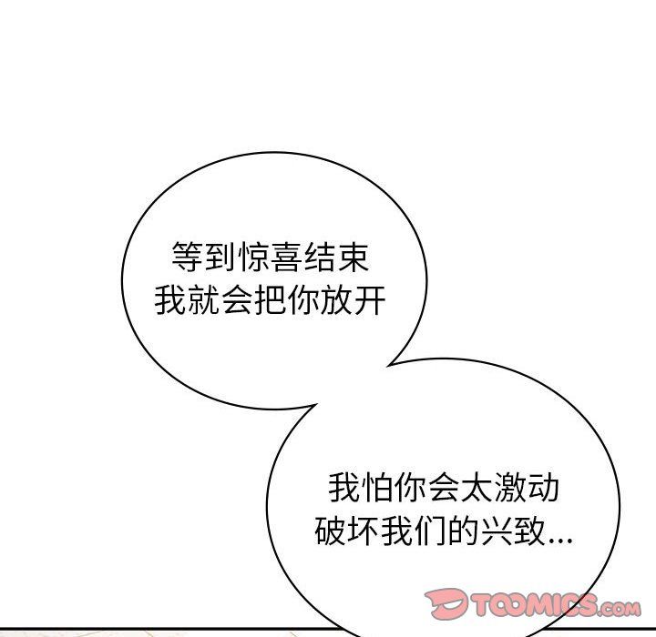 回不去的婚姻第34话