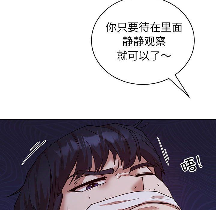 回不去的婚姻第34话