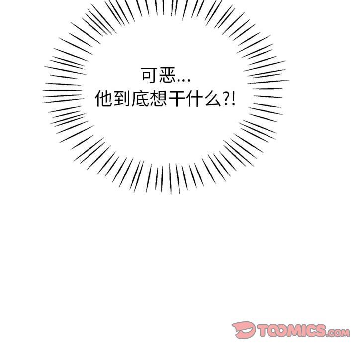 回不去的婚姻第34话
